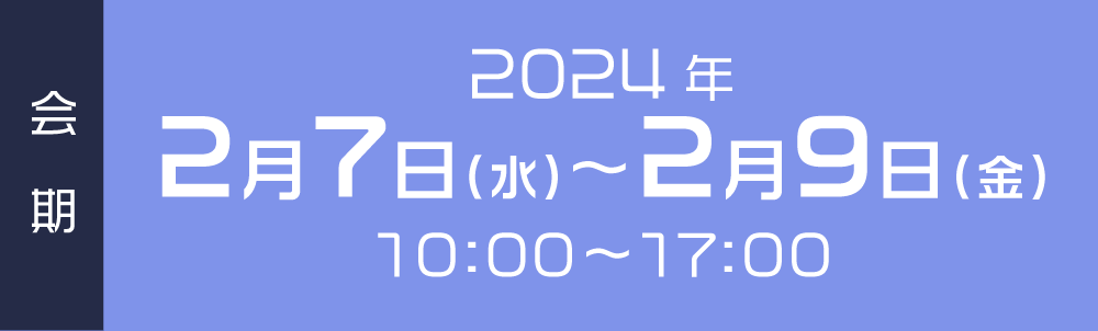 会期
